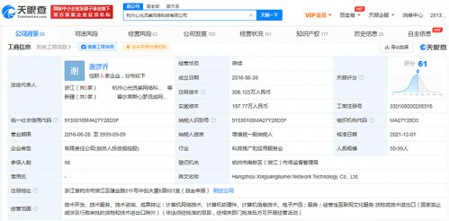 B站戰(zhàn)略投資心光流美，深化游戲研發(fā)生態(tài)布局