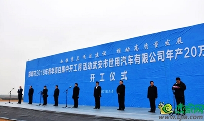 邯鄲春季重大項(xiàng)目集中開(kāi)工 環(huán)保產(chǎn)業(yè)迎新機(jī)遇